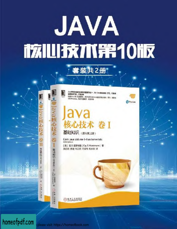 Java核心技术第10版（套装共2册）.jpg