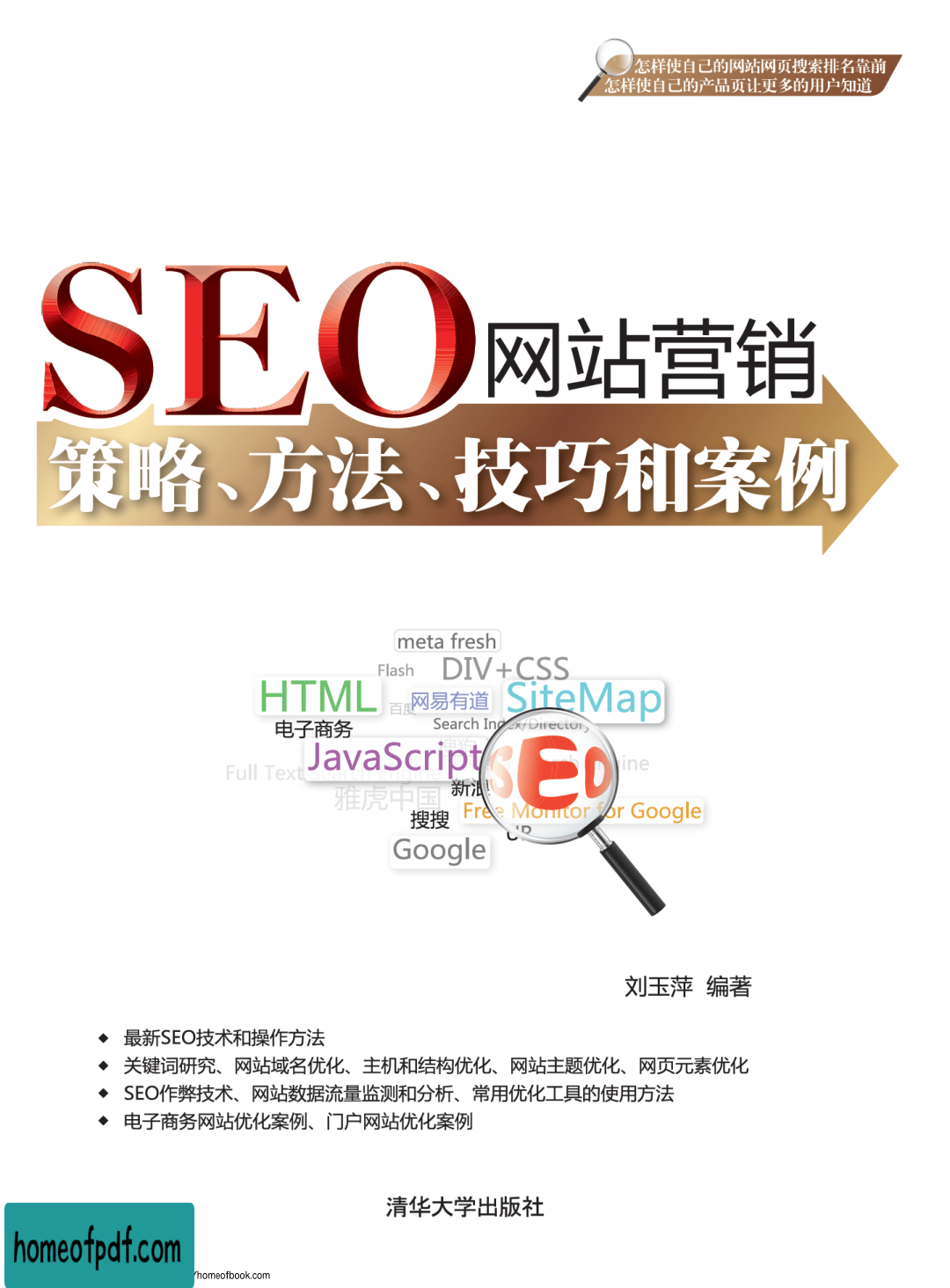 SEO网站营销——策略、方法、技巧和案例 SEO Website Marketing - strategies. methods. techniques and case(Chinese Edition).jpg